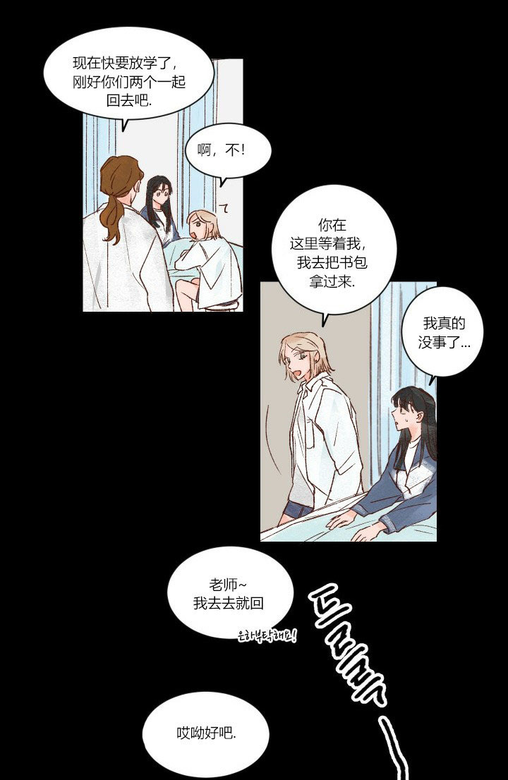 45秒的爱第3话图
