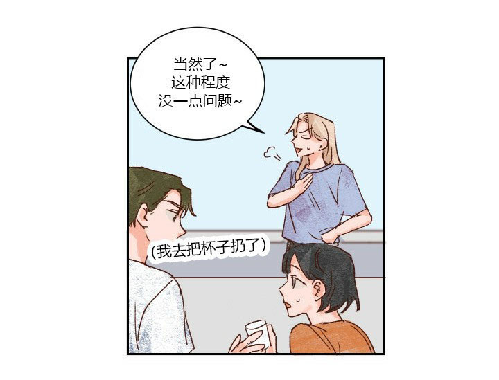 45秒的爱第32话图