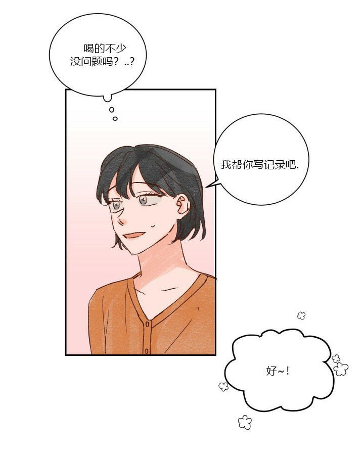 45秒的爱第32话图