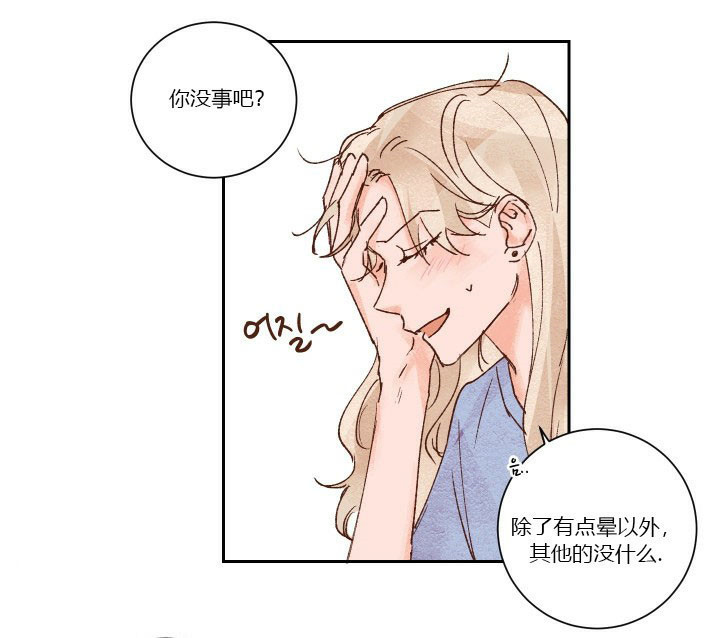 45秒的爱第33话图