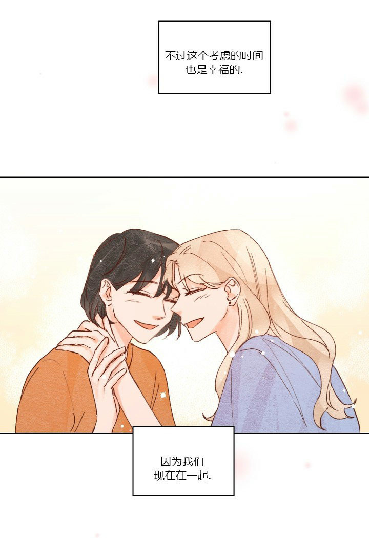 45秒的爱第36话图