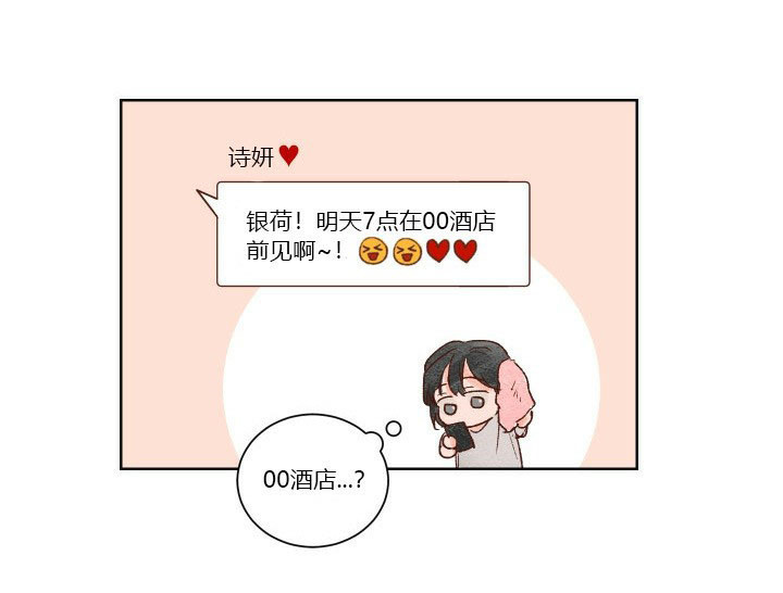 45秒的爱第38话图