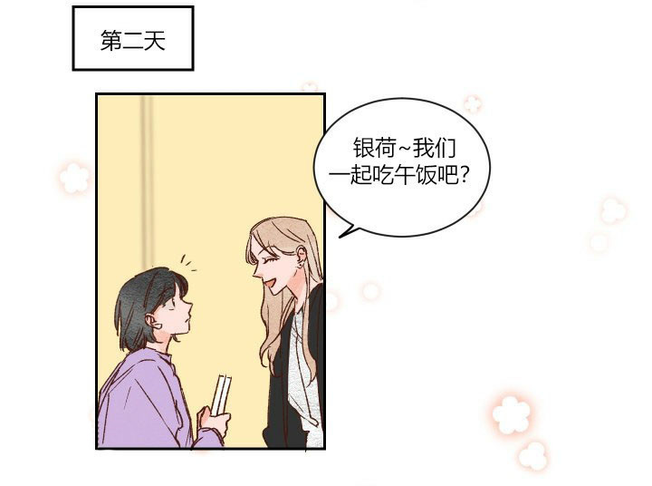 45秒的爱第5话图