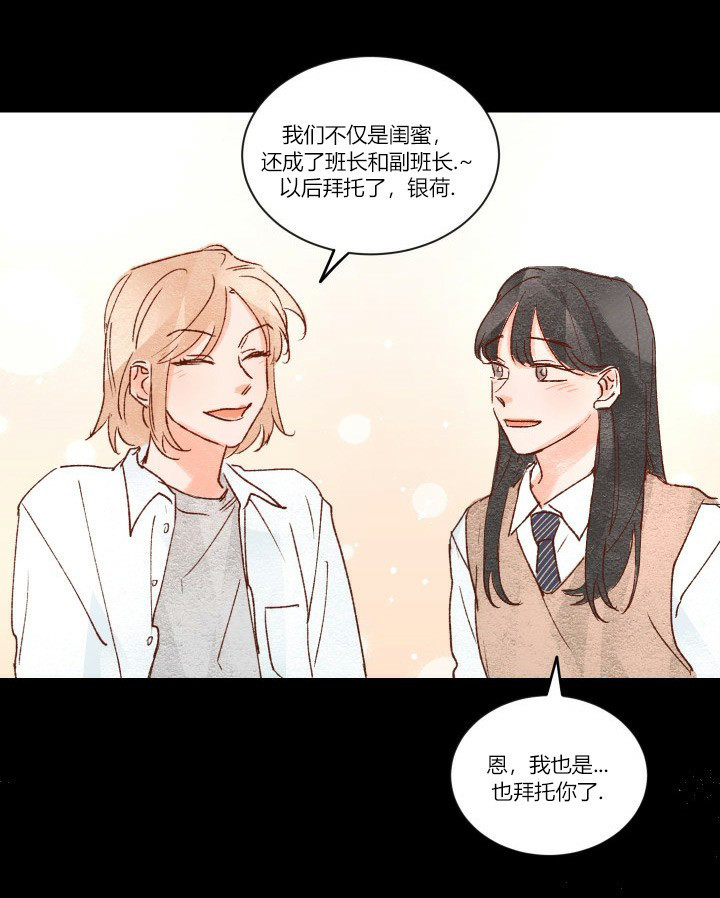 45秒的爱第8话图