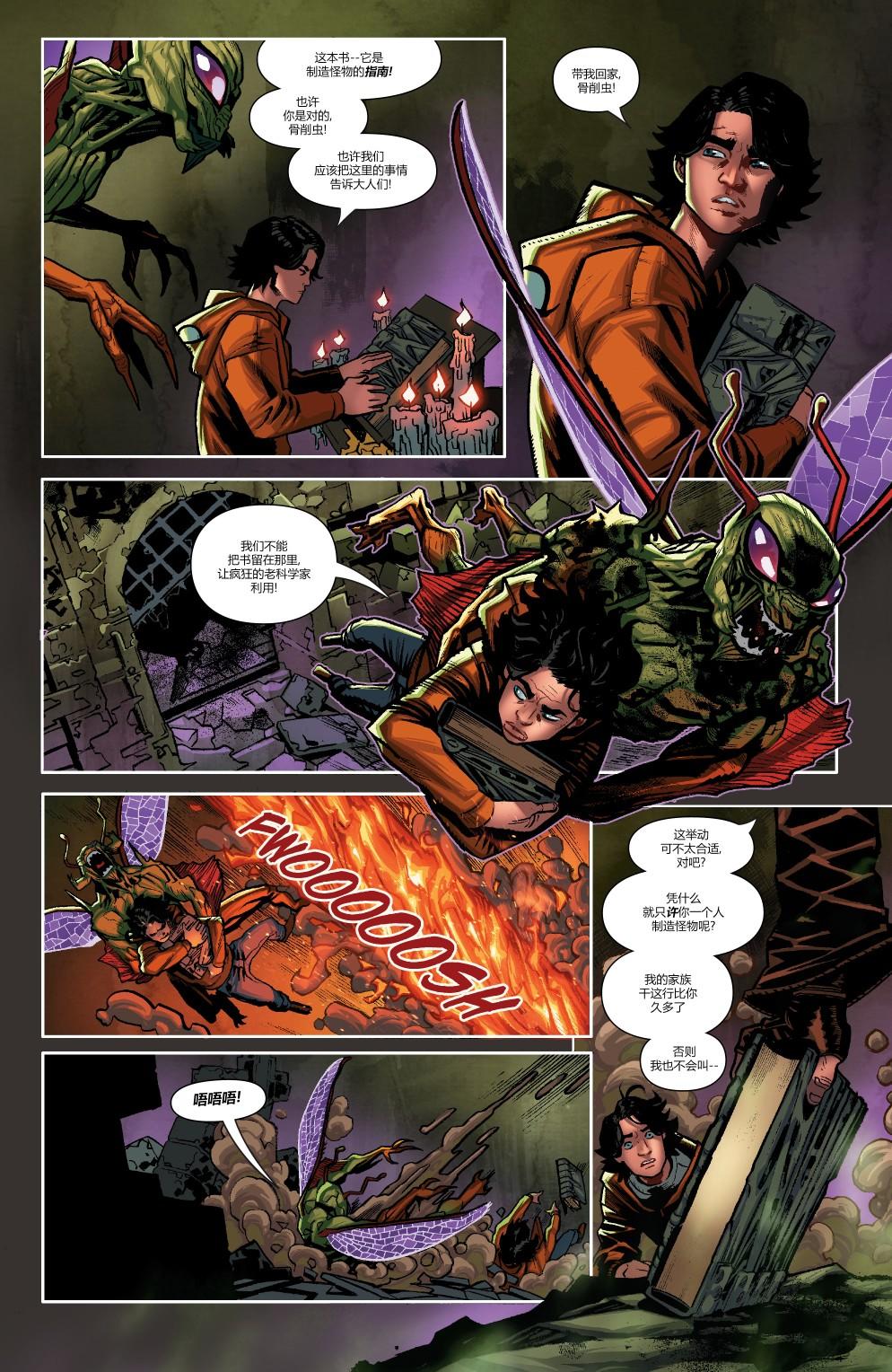 漫威怪物 全一卷 第26页