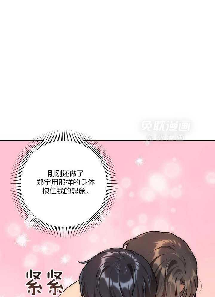 漫画家的社死危机第10话图