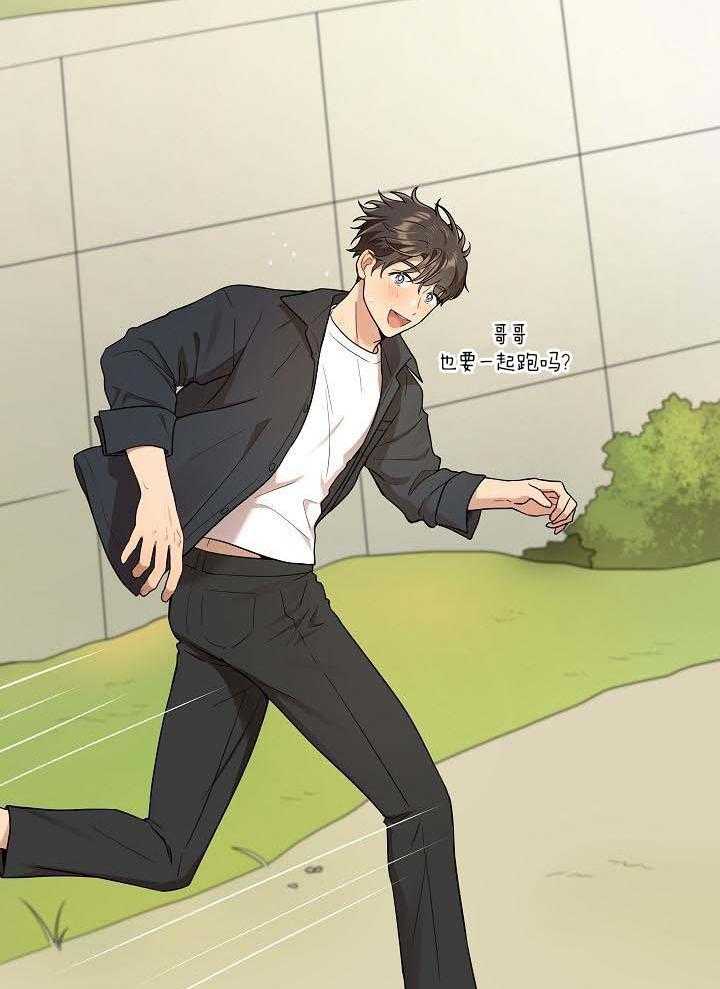漫画家的社死危机第11话图