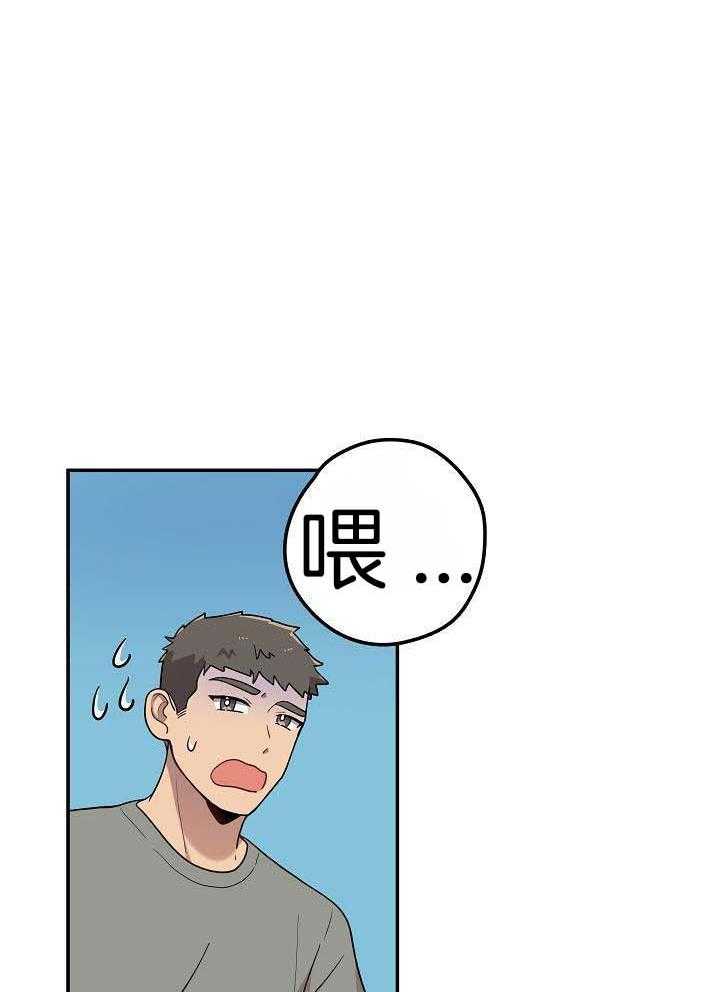 漫画家的社死危机第12话图