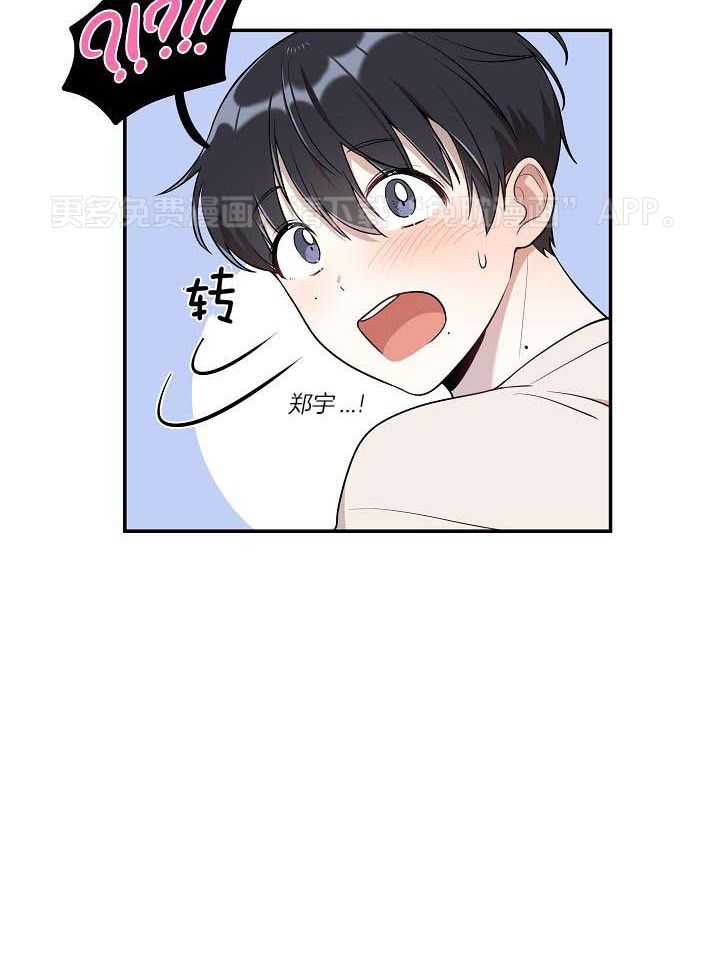 漫画家的社死危机第15话图