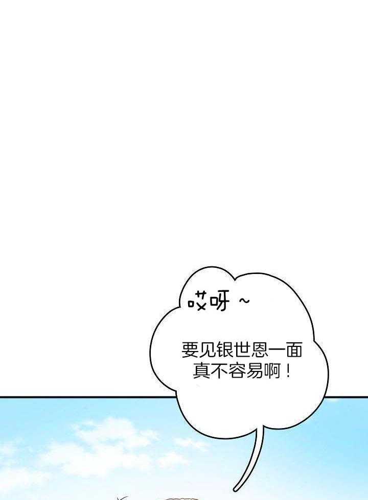 漫画家的社死危机第2话图