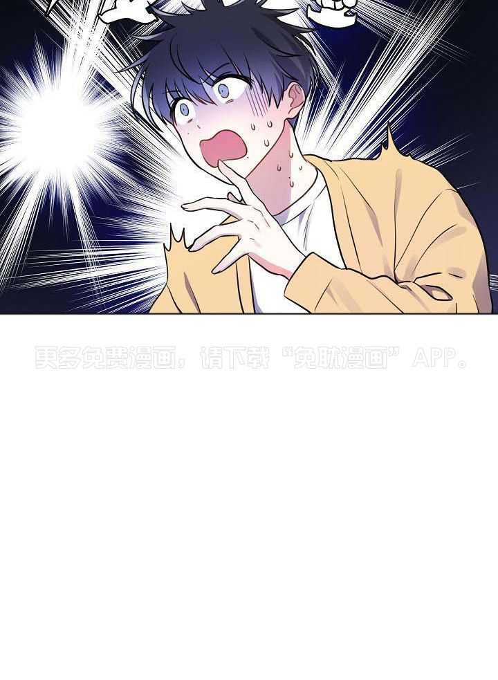 漫画家的社死危机第2话图