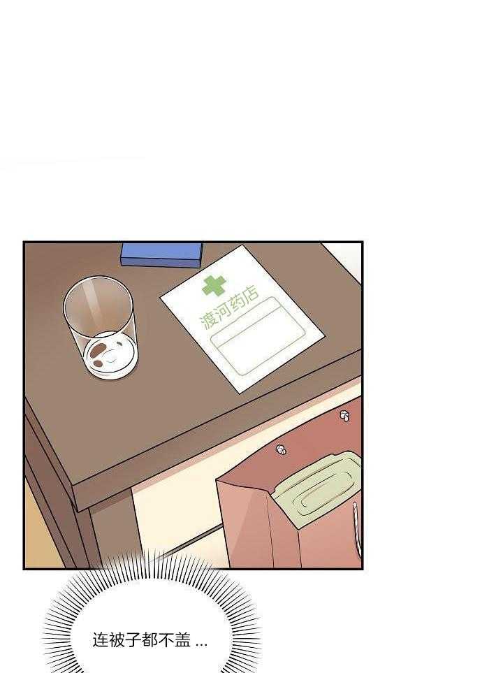 漫画家的社死危机第20话图