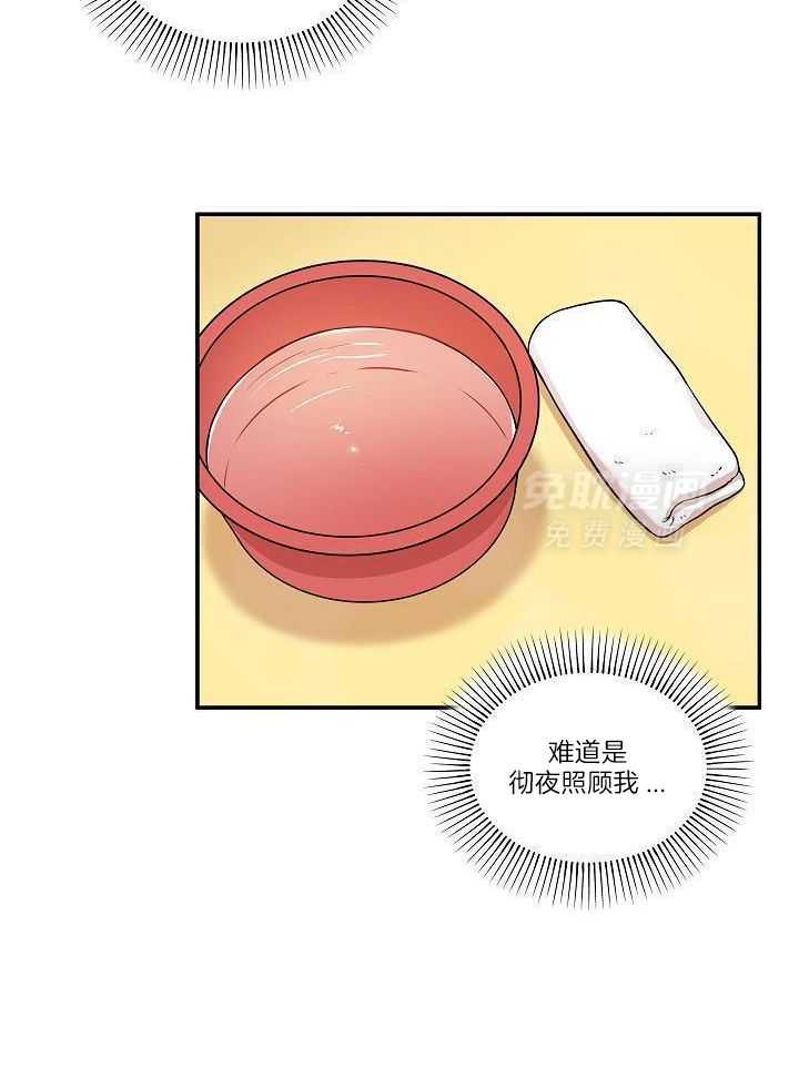 漫画家的社死危机第20话图