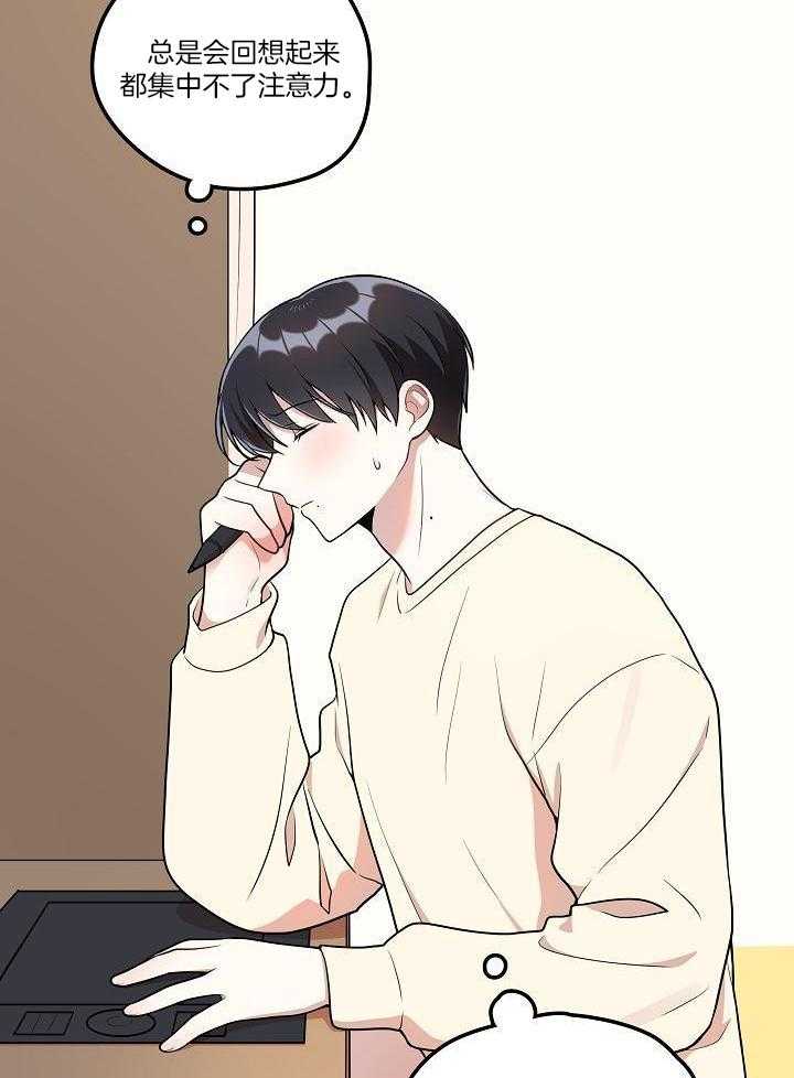 漫画家的社死危机第26话图