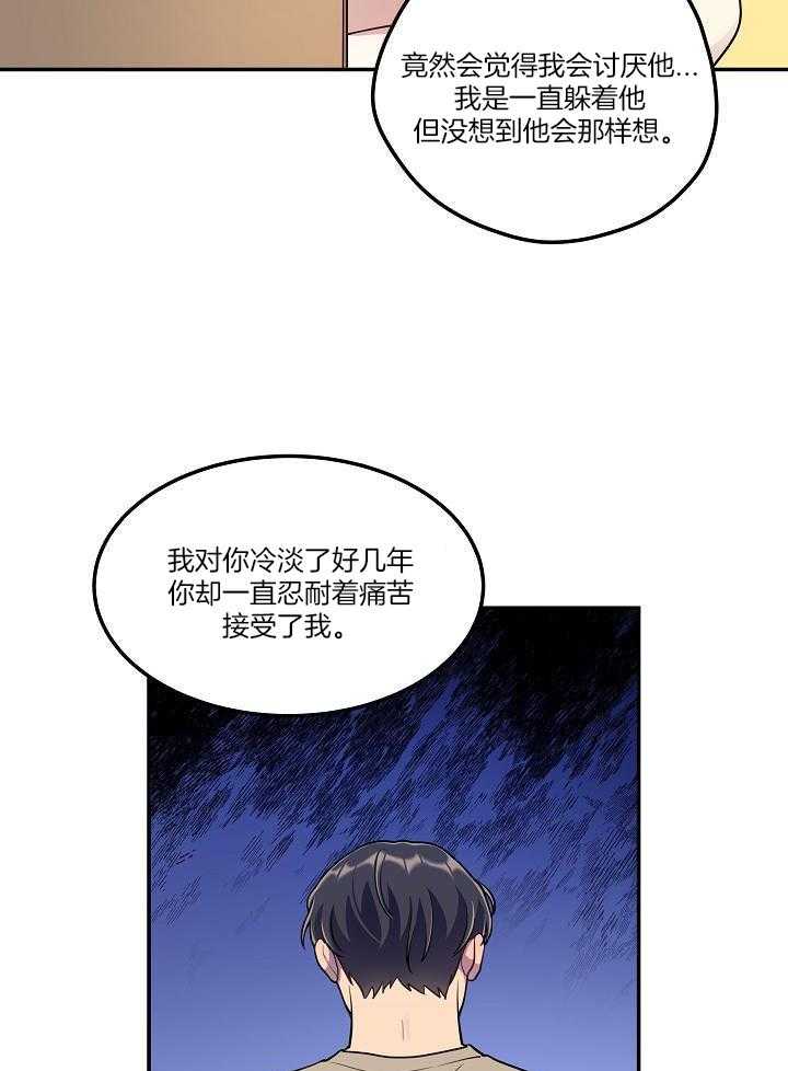漫画家的社死危机第26话图