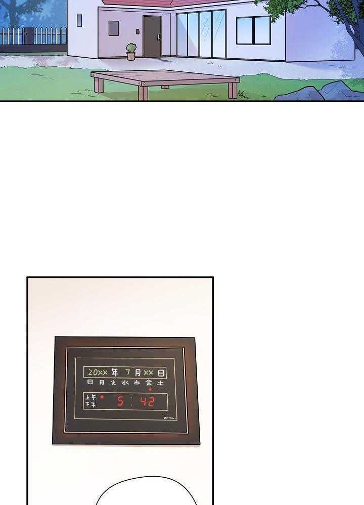 漫画家的社死危机第27话图