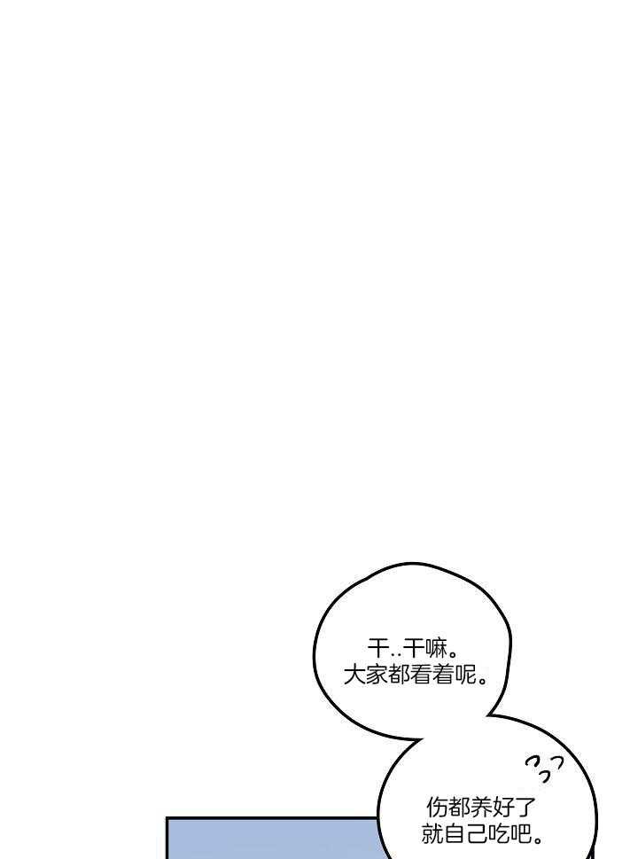 漫画家的社死危机第28话图