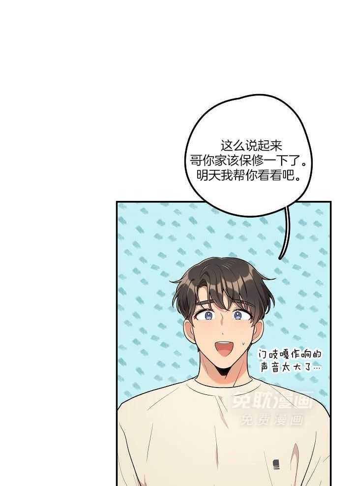 漫画家的社死危机第29话图