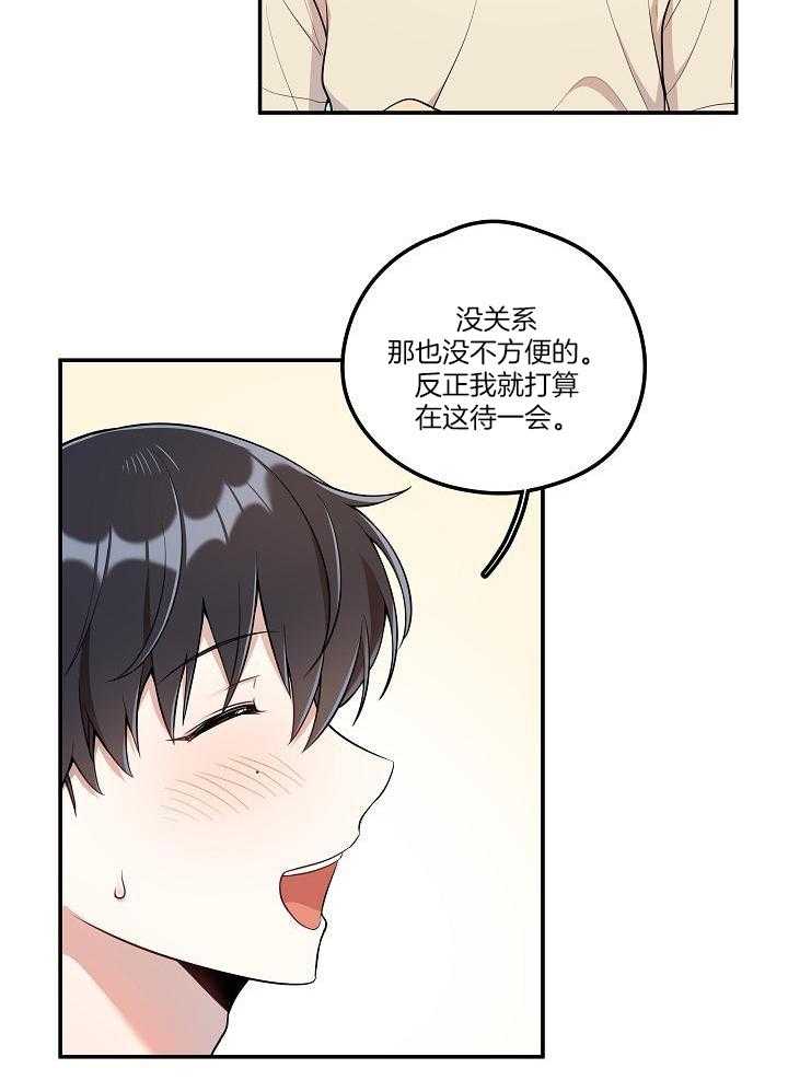 漫画家的社死危机第29话图