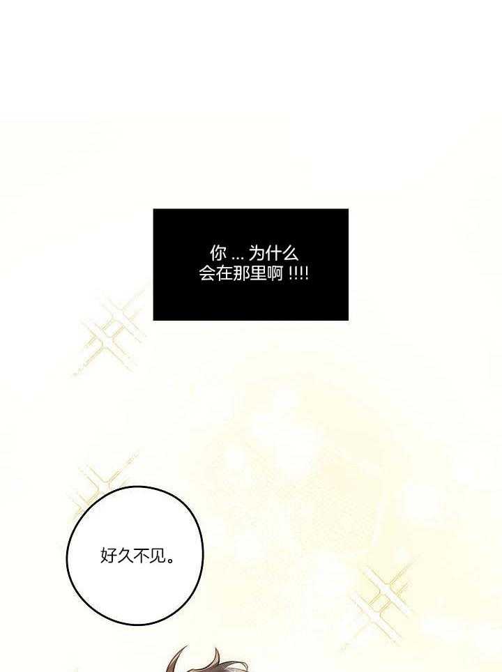 漫画家的社死危机第3话图