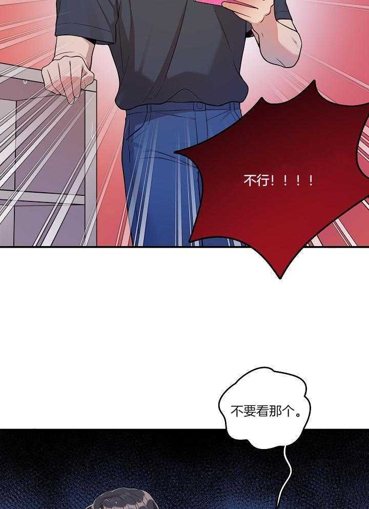 漫画家的社死危机第31话图