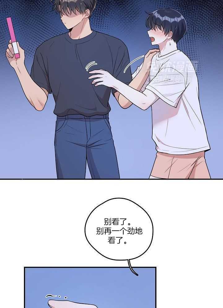 漫画家的社死危机第31话图