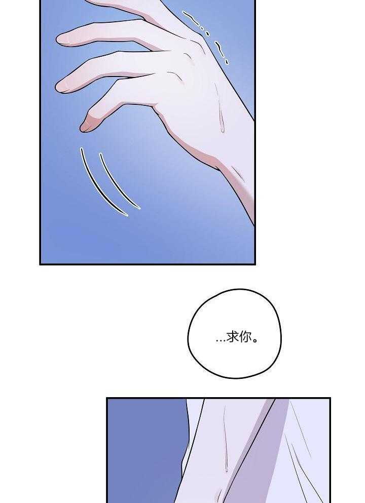 漫画家的社死危机第31话图