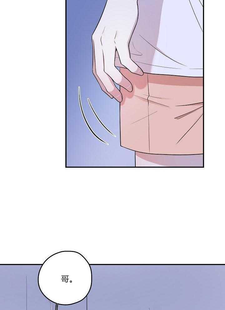 漫画家的社死危机第31话图