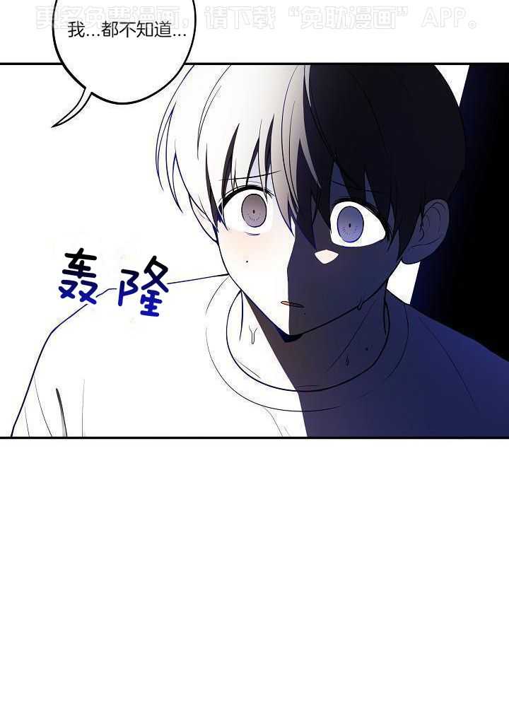 漫画家的社死危机第31话图