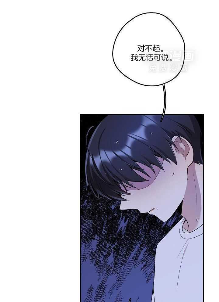 漫画家的社死危机第32话图