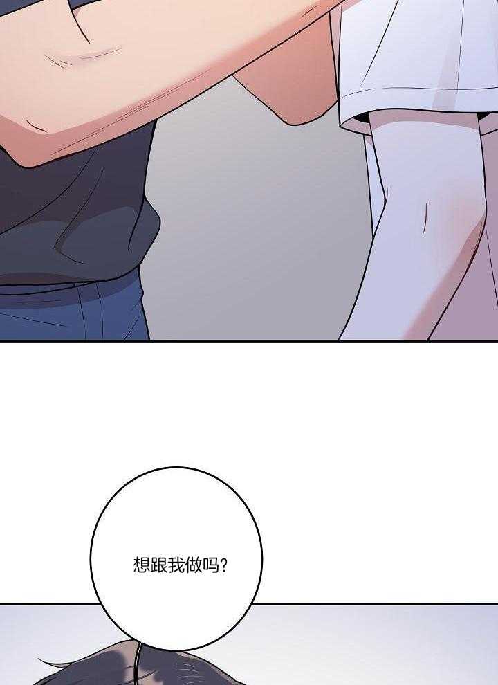 漫画家的社死危机第32话图