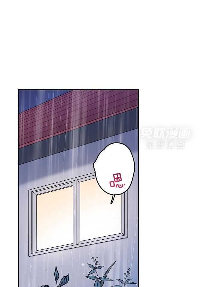 漫画家的社死危机第33话图