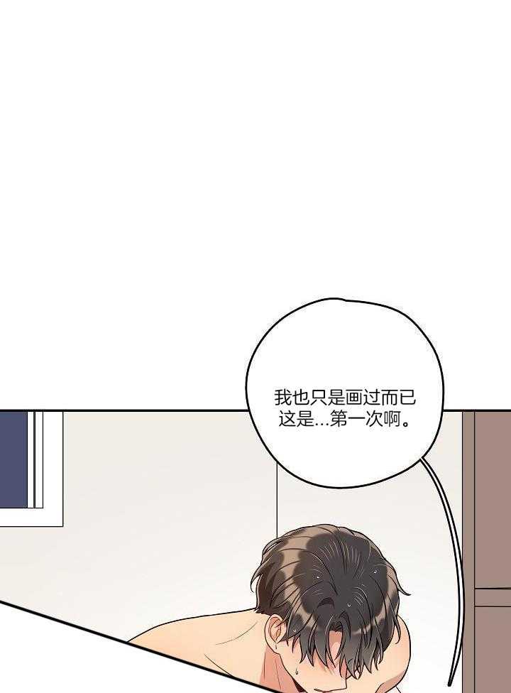 漫画家的社死危机第34话图