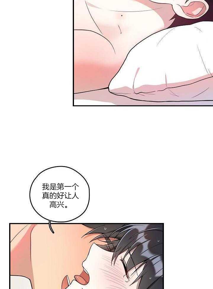漫画家的社死危机第34话图
