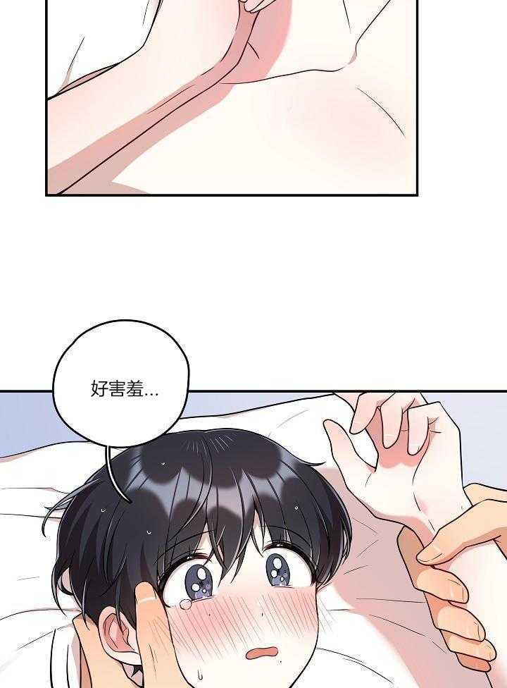 漫画家的社死危机第34话图