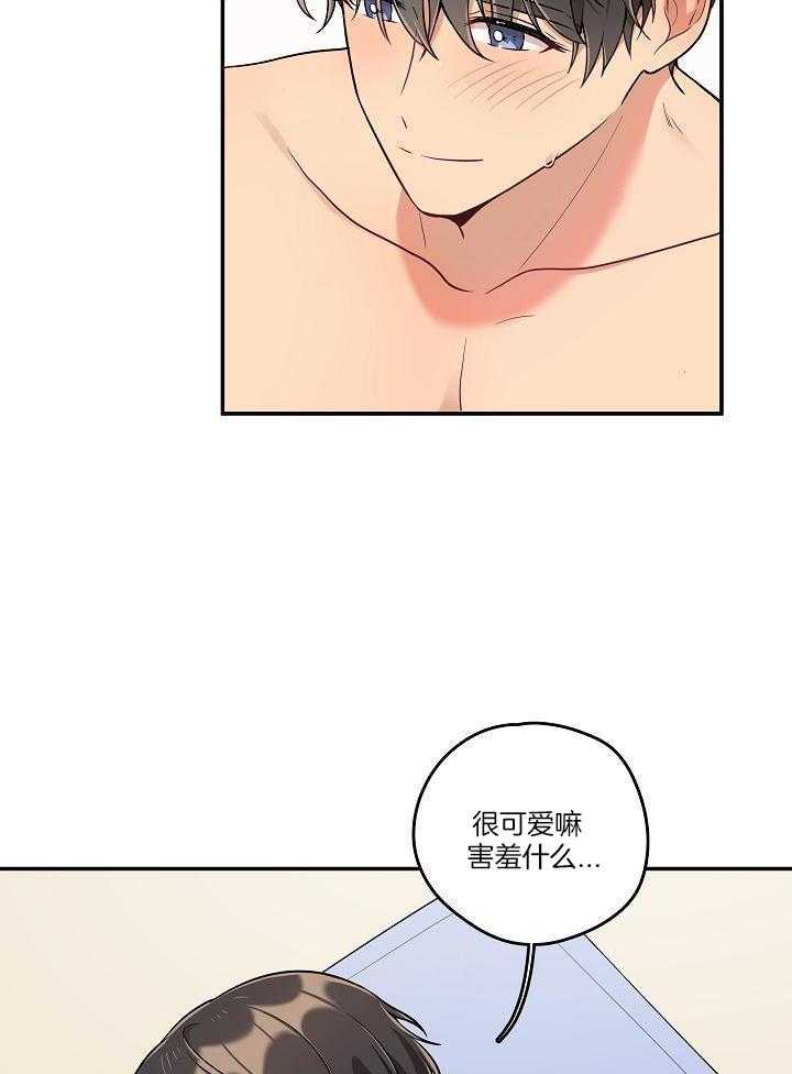 漫画家的社死危机第34话图