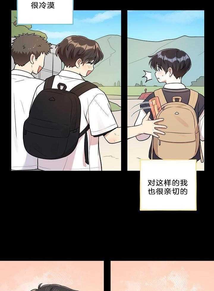 漫画家的社死危机第37话图