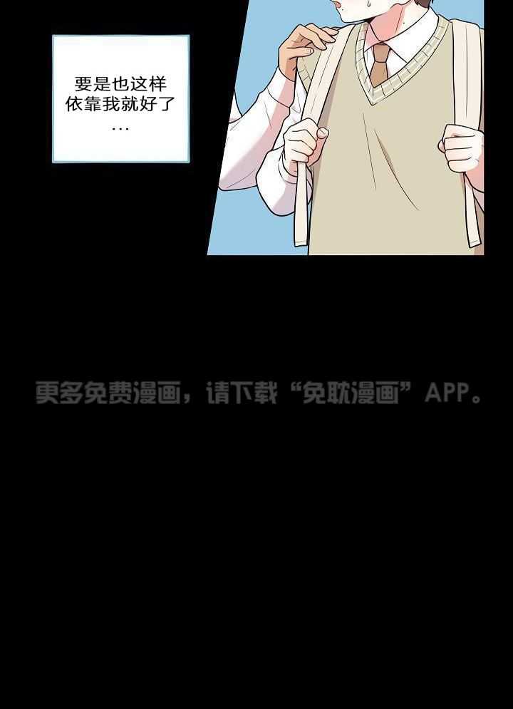 漫画家的社死危机第37话图