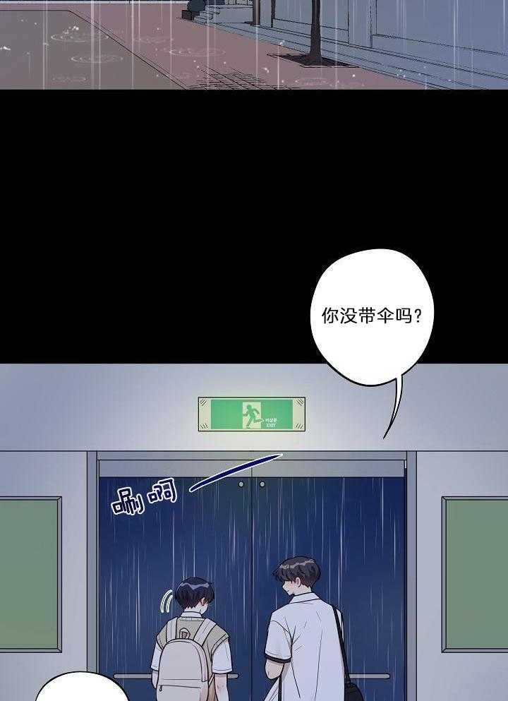 漫画家的社死危机第38话图