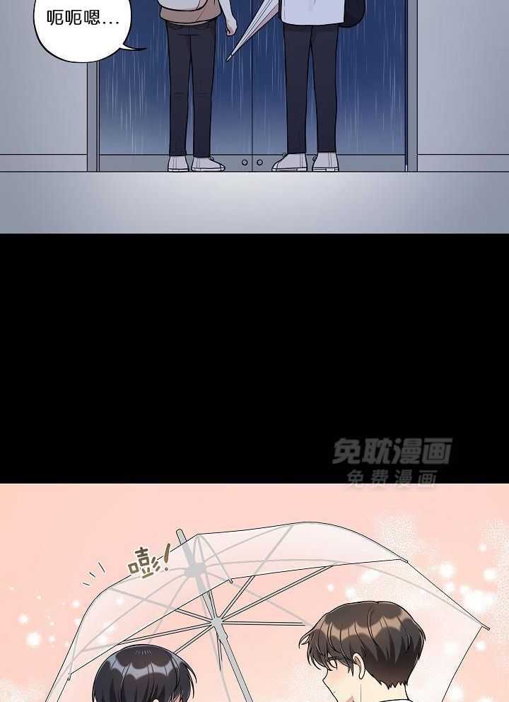 漫画家的社死危机第38话图