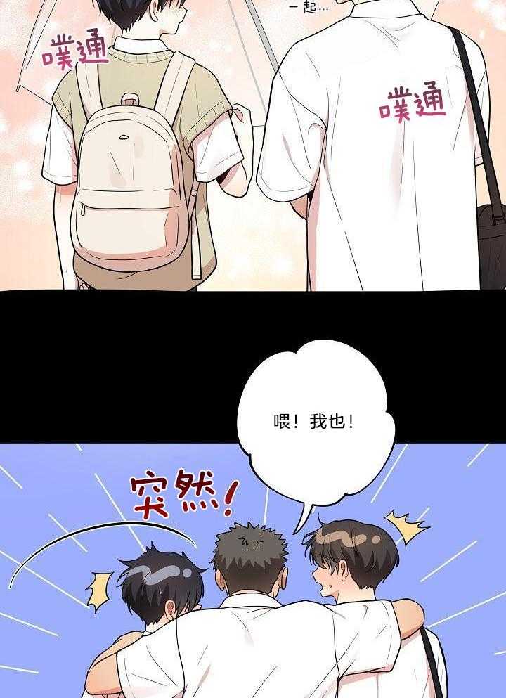 漫画家的社死危机第38话图