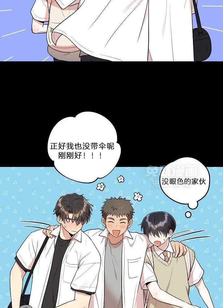 漫画家的社死危机第38话图