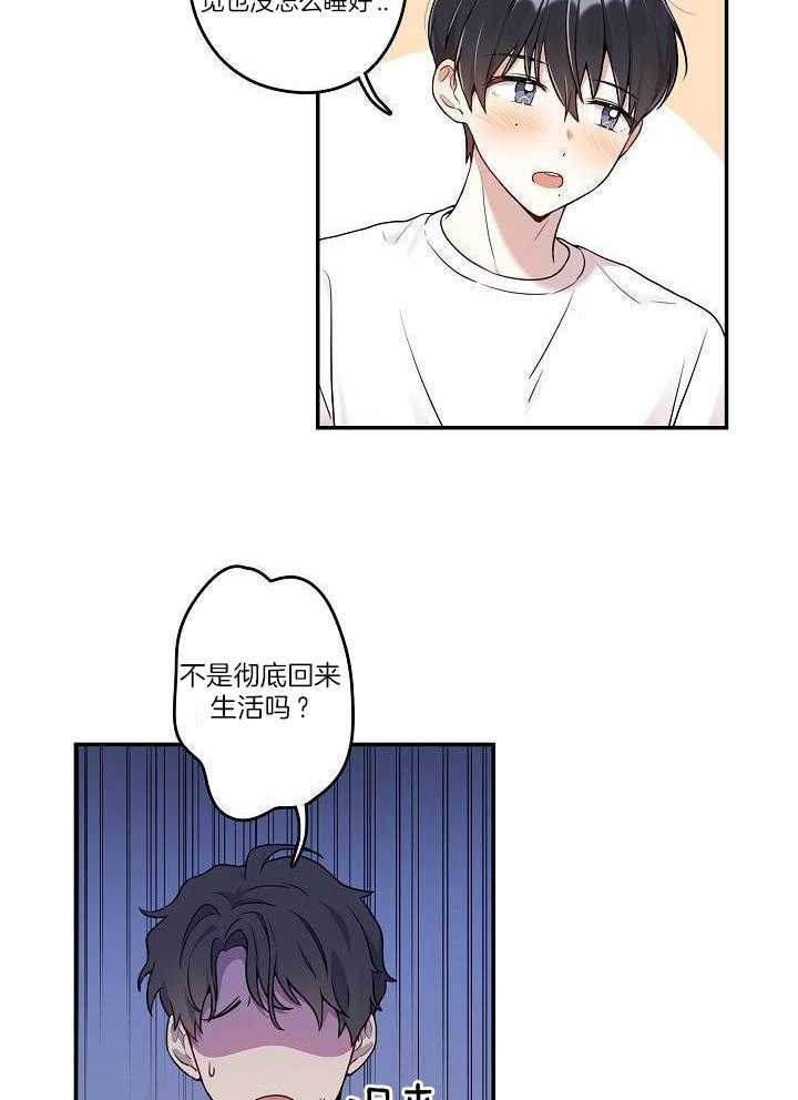 漫画家的社死危机第4话图