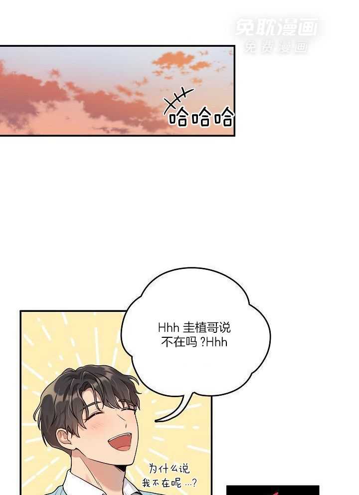 漫画家的社死危机第4话图