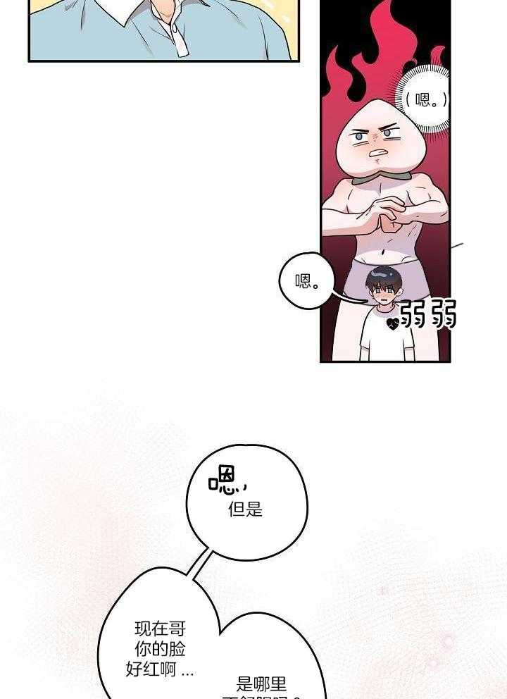 漫画家的社死危机第4话图