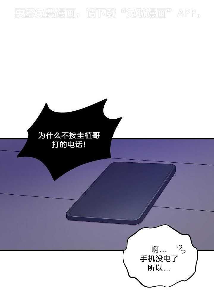 漫画家的社死危机第40话图