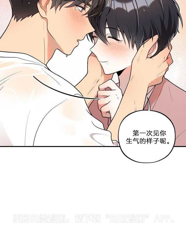 漫画家的社死危机第40话图