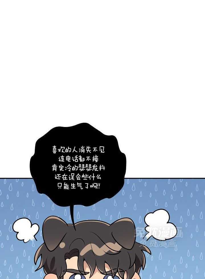 漫画家的社死危机第41话图