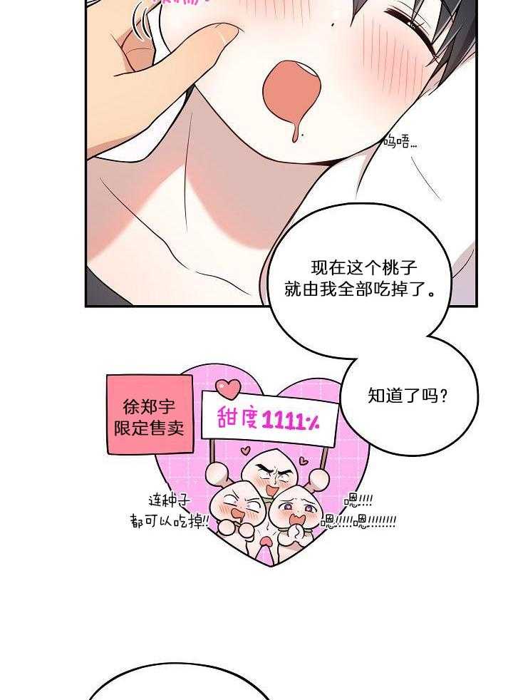 漫画家的社死危机第41话图