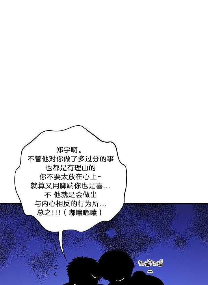 漫画家的社死危机第42话图